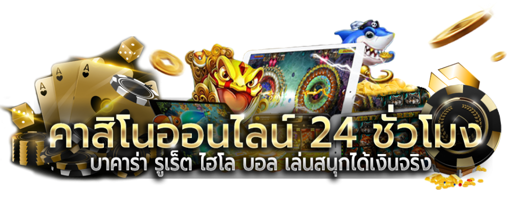 ufax789 เว็บเกมออนไลน์อันดับ 1 จากไทยครบจบทุกการเดิมพัน